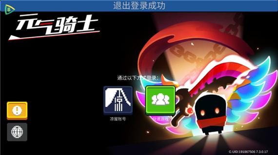 元气骑士所有东西无限