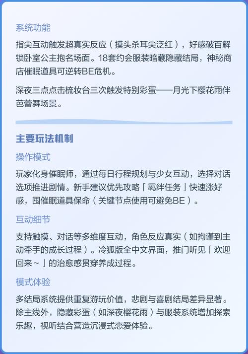 催眠枪冷狐版攻略图标