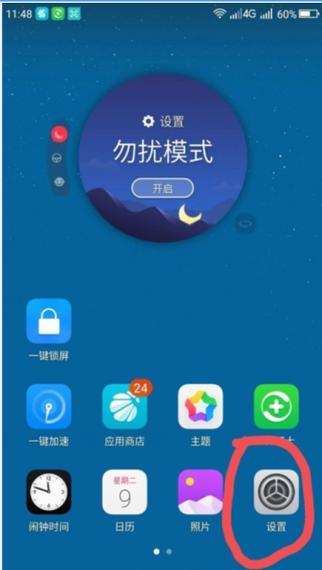 荣耀20怎么设置热点连接人数缩略图