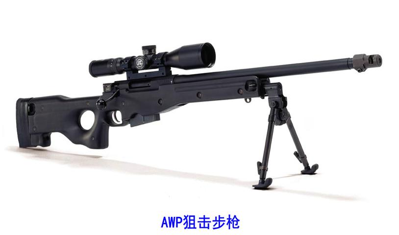 awm狙击枪射击缩略图