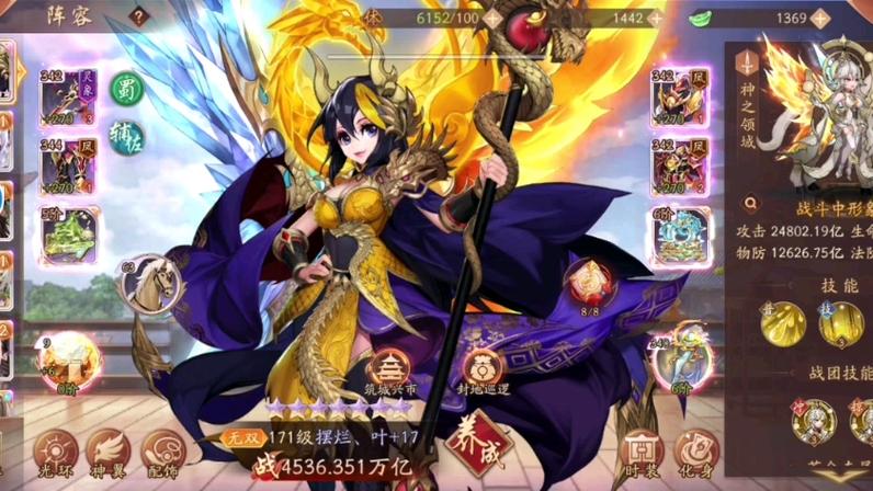 少年三国志2抖音广告