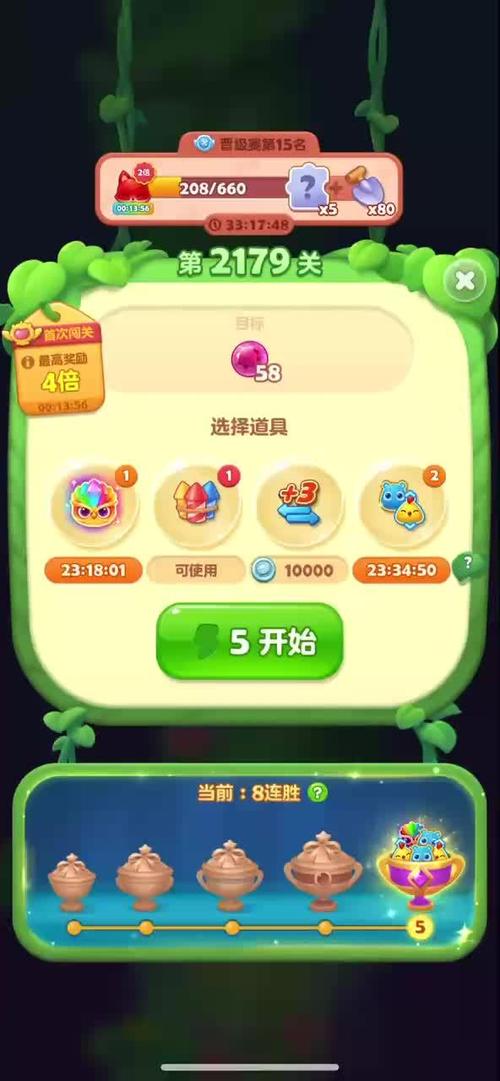 开心消消乐精英179关通关技巧缩略图