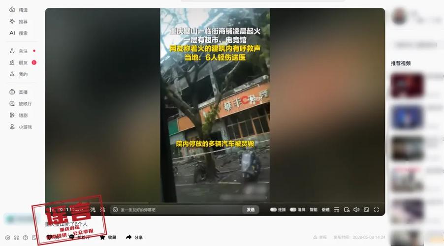 璧山刚刚发生的重大新闻游戏截图