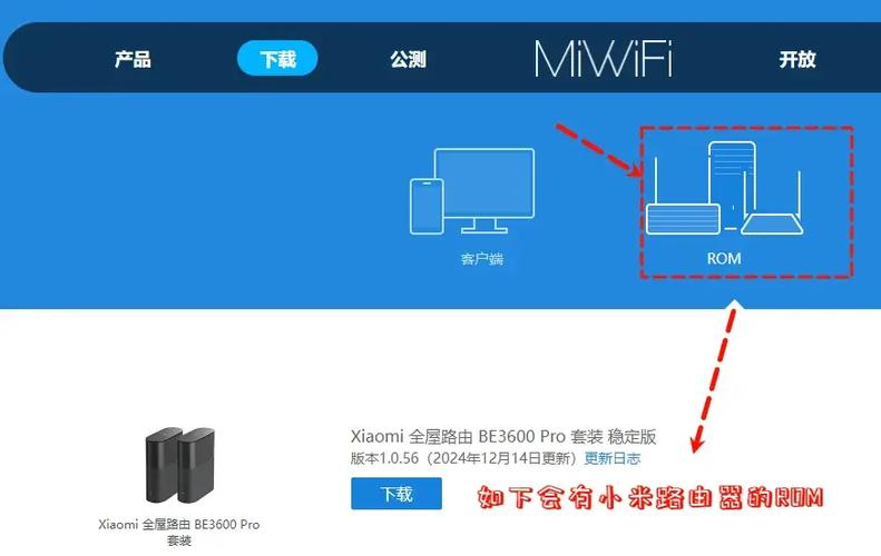 小米路由器openwrt固件下载缩略图