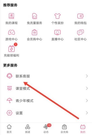 哔哩哔哩邮箱解绑图标