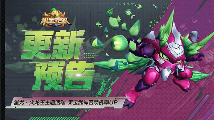 果宝无双游戏无限金币钻石版