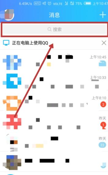 怎么看QQ运动好友昨天的步数图标