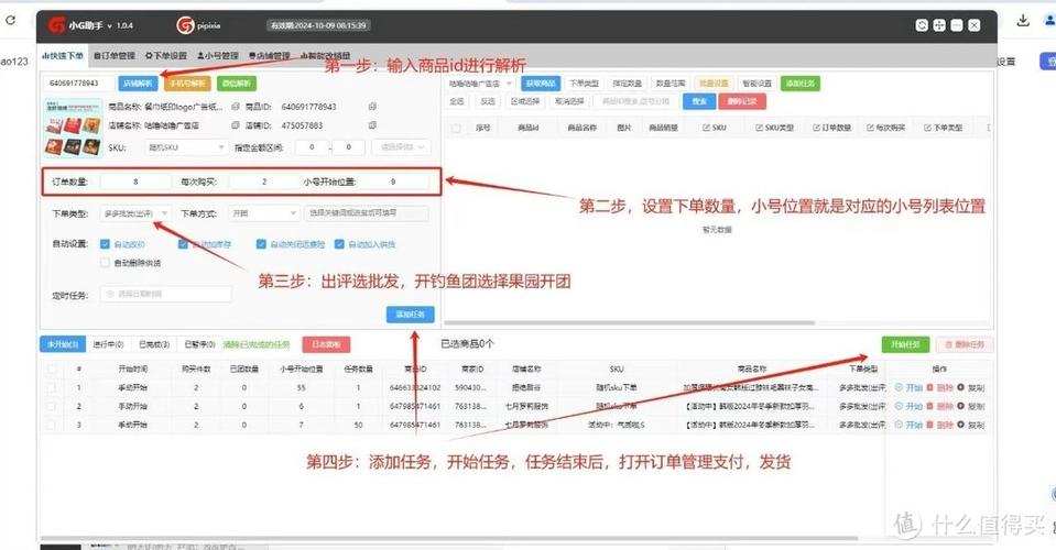 拼多多有官方旗舰店吗游戏截图