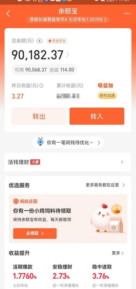 工资本能绑定支付宝吗