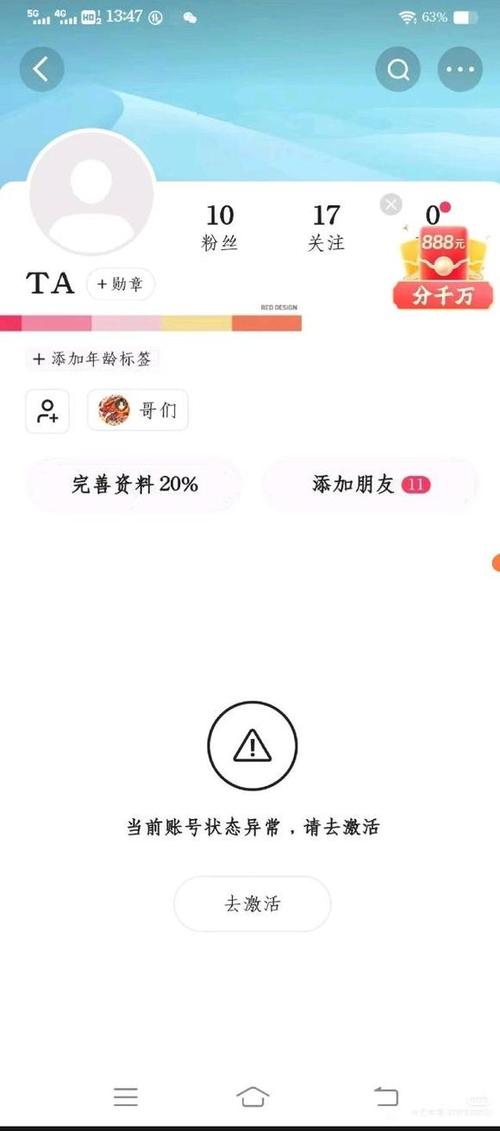 快手激活失败什么原因缩略图