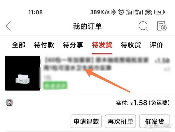 美团订单备注在订单哪看缩略图