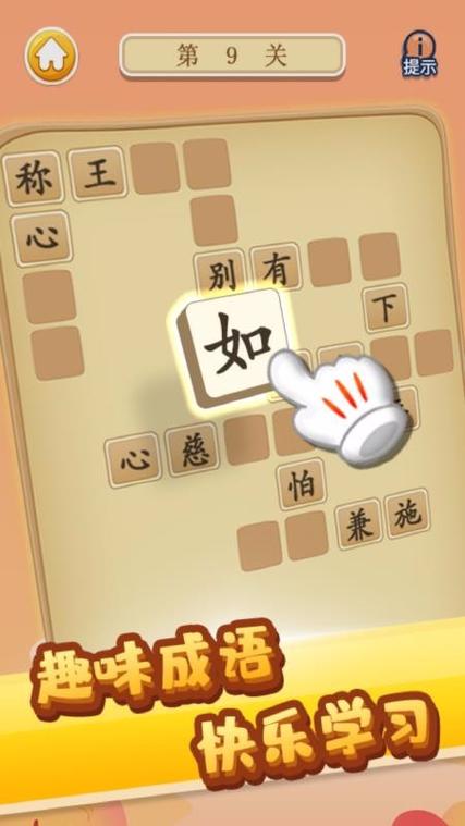 成语疯狂赚能提现吗缩略图