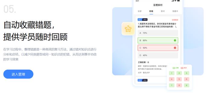 微信答题小程序缩略图