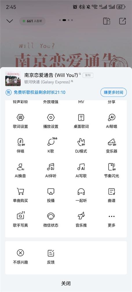 酷狗音乐7.0.9旧版本缩略图
