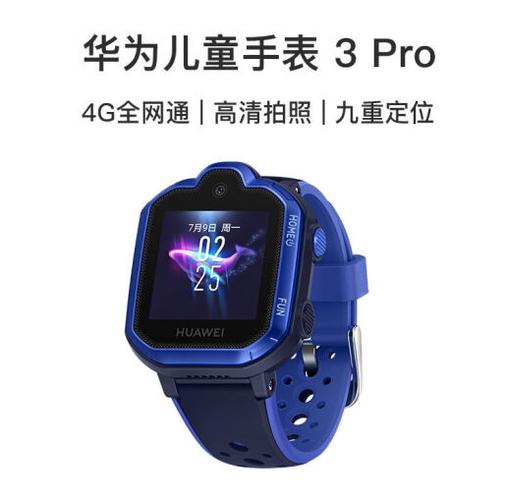 华为儿童手表3pro游戏截图