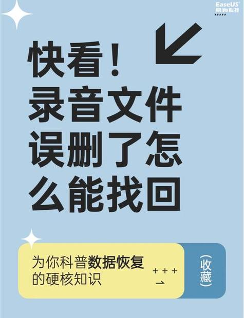 录音怎么删除彻底删除干净缩略图