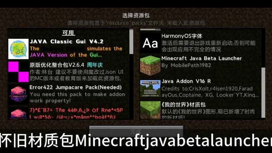 我的世界 java版图标
