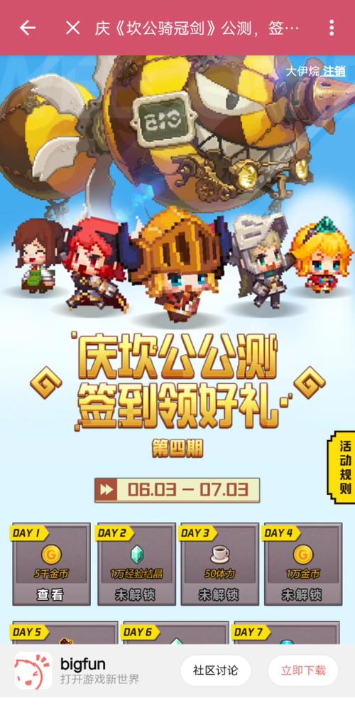 坎公骑冠剑9月礼包