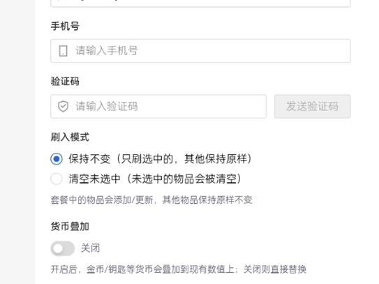 免卡密版地铁跑酷直充链接生成器游戏截图
