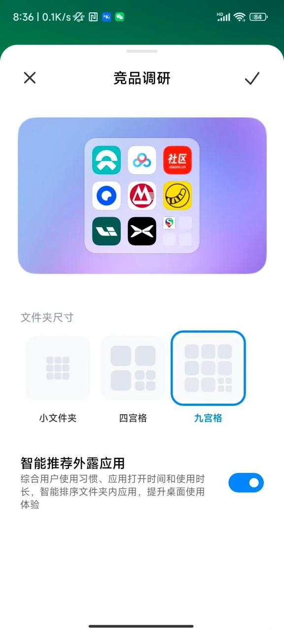 小米8刷miui14缩略图