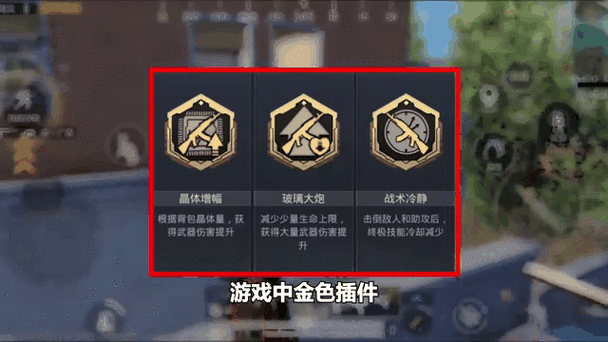 超体对抗金色插件刷新点位图标