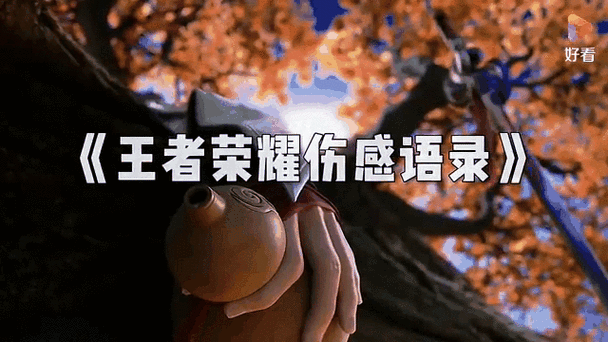 王者荣耀伤感台词图标