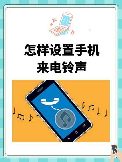 得力787电话机怎么设置铃声游戏截图