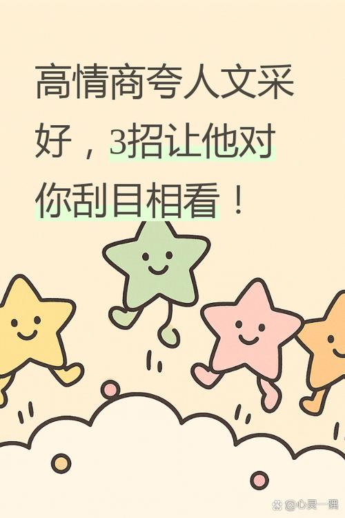 夸你文采好怎么回应