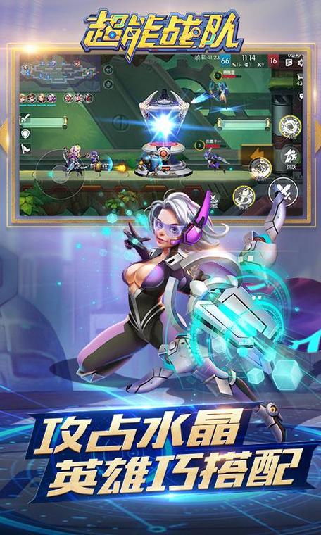 超能战队 app缩略图