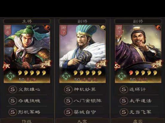 三国志战略版吴弓阵容