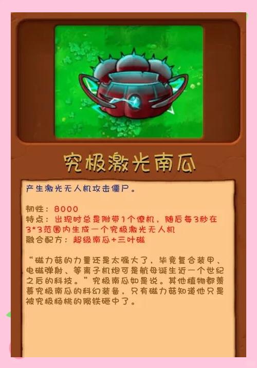 融合版植物大战僵尸下载缩略图