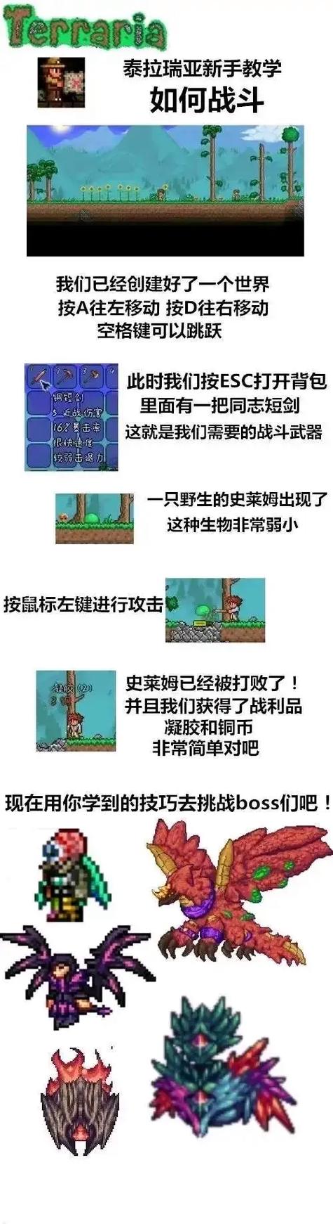 泰拉瑞亚灾厄汉化缩略图