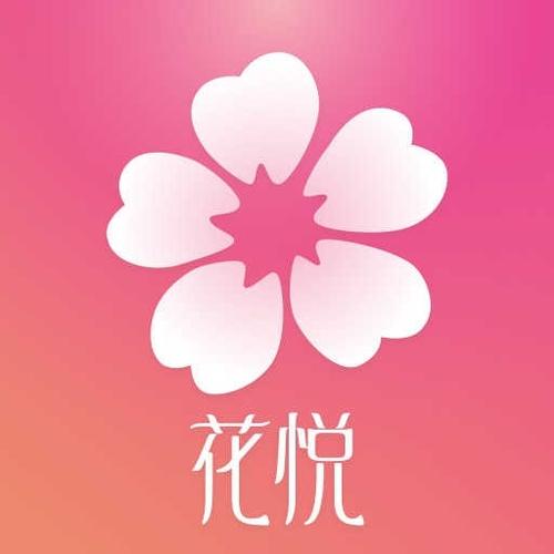 花悦app官网缩略图