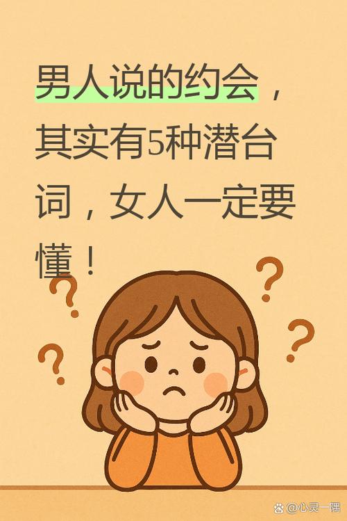 每次约会都是一帮人缩略图