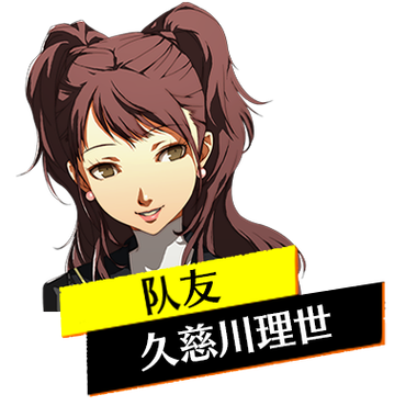 女神异闻录wiki缩略图