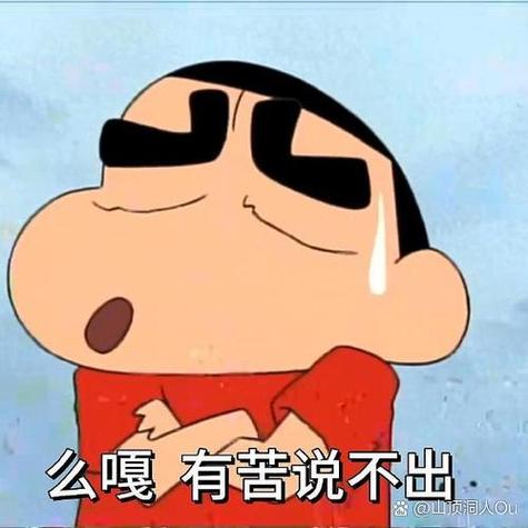 蜡笔小新表情包合集游戏截图