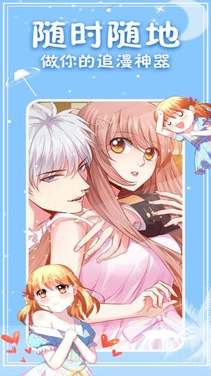 漫神漫画下载图标