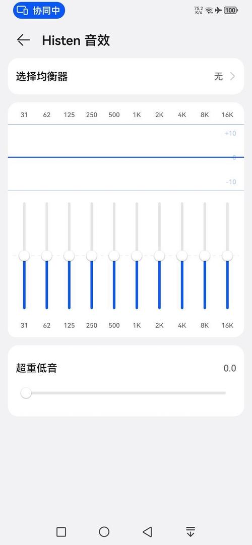 电脑网易云怎么调音效