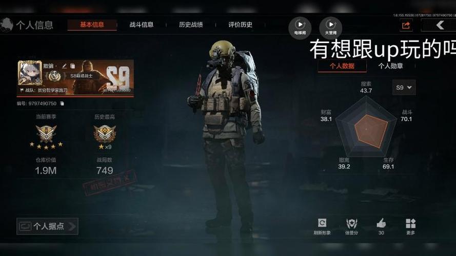 网易版的暗区突围叫什么名字图标