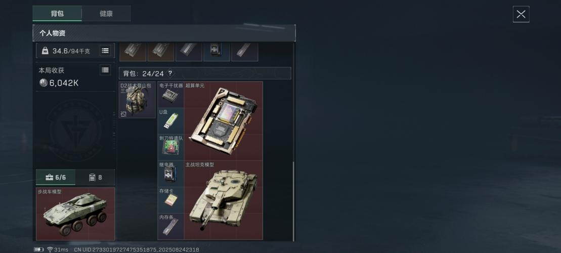 三角洲如何提高出红概率图标