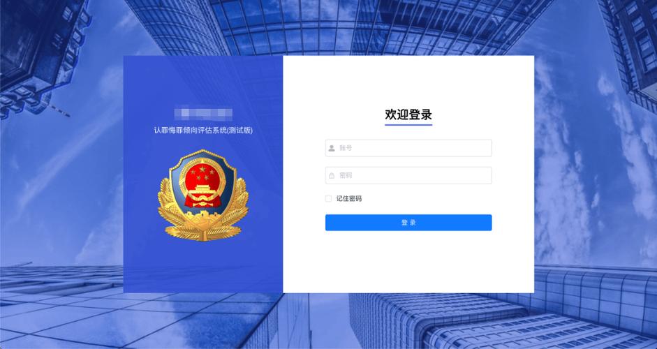 怎么查犯人在哪个监狱服刑图标