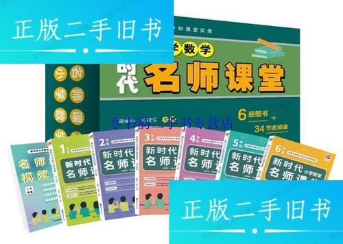 名师课堂登录平台图标