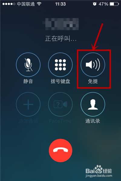 小米手机打电话自动变成免提