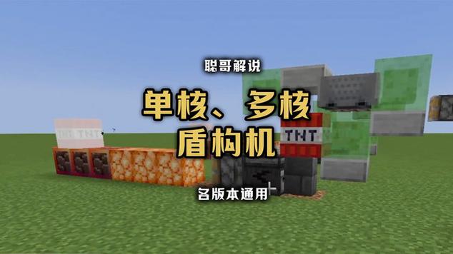 我的世界吃单核性能还是多核性能图标