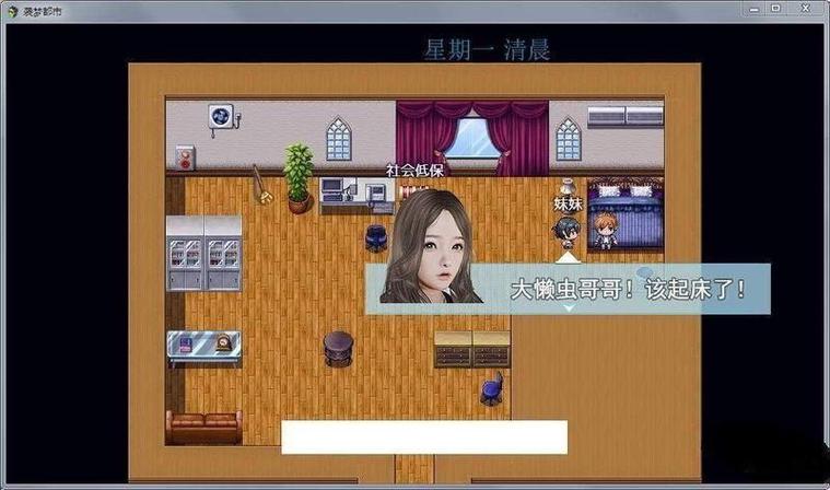 袭梦都市 2.0完整汉化版游戏截图