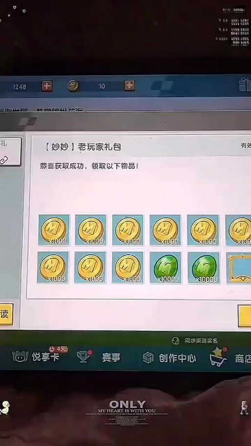 迷你世界永久兑换码迷你币缩略图