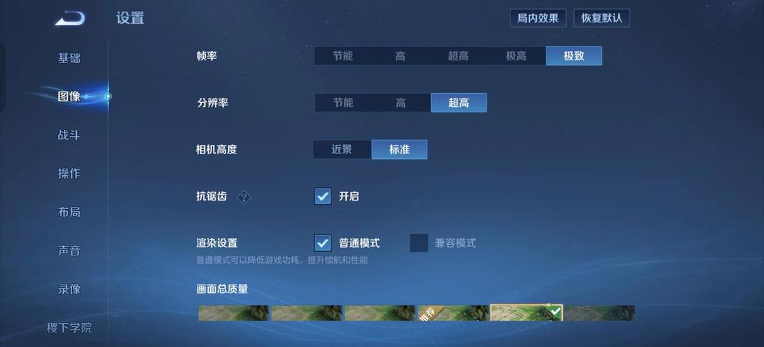 王者荣耀120帧率修改器下载游戏截图