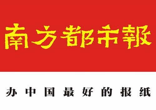 《南方都市报》电子版图标