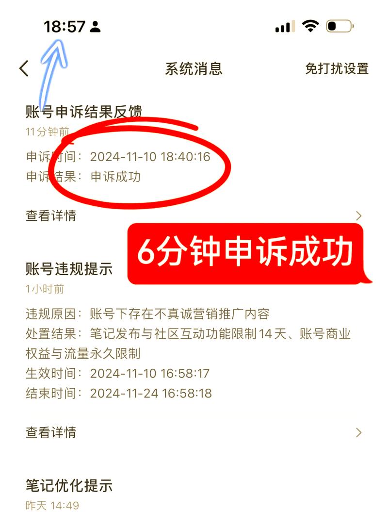 王者荣耀扣除信誉积分怎么申诉图标