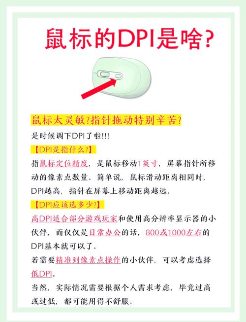 鼠标左键不灵敏的原因缩略图